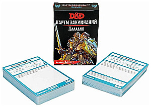 Настольная игра - Dungeons & Dragons. Карты заклинаний. Паладин