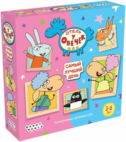 Настольная игра - Отель у Овечек. Самый лучший день
