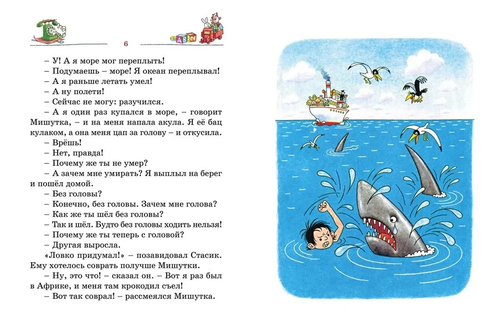 Тук-тук-тук!