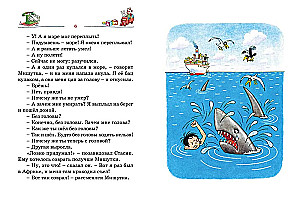 Тук-тук-тук!