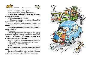 Тук-тук-тук!