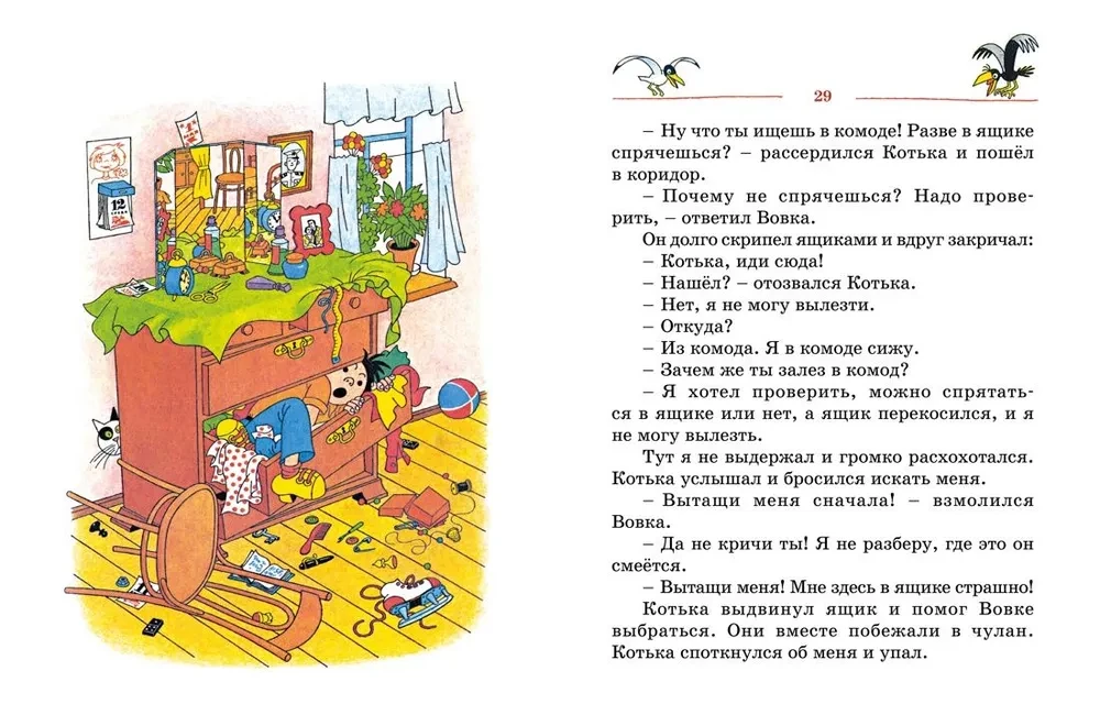 Тук-тук-тук!