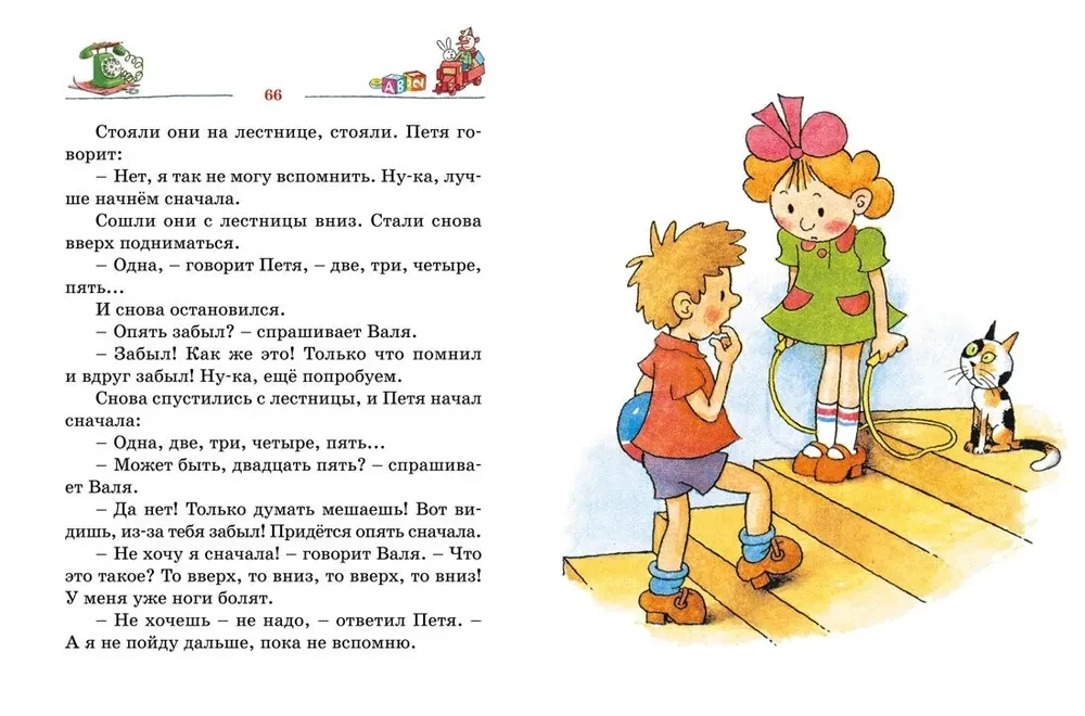 Тук-тук-тук!