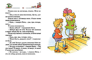 Тук-тук-тук!