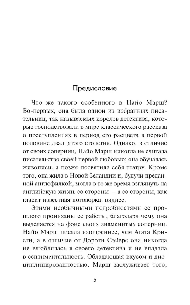 Смерть в прямом эфире