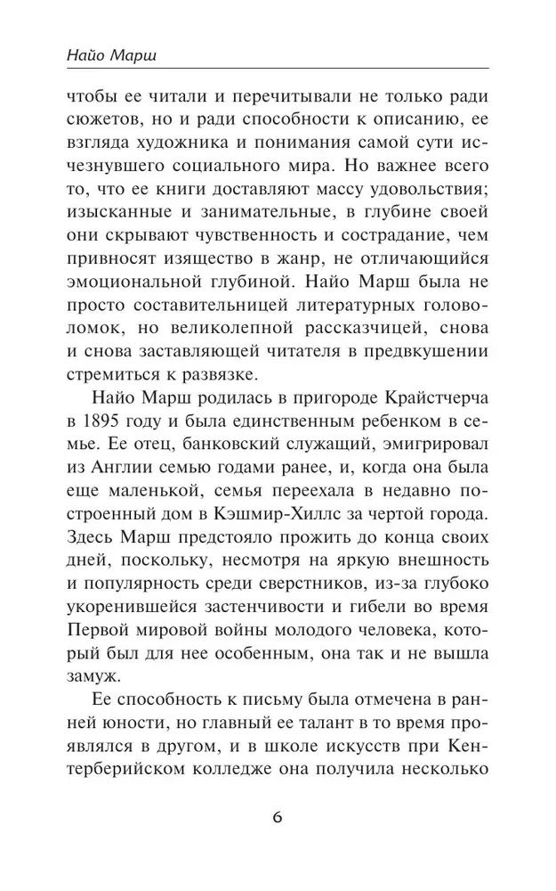 Смерть в прямом эфире