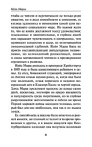 Смерть в прямом эфире