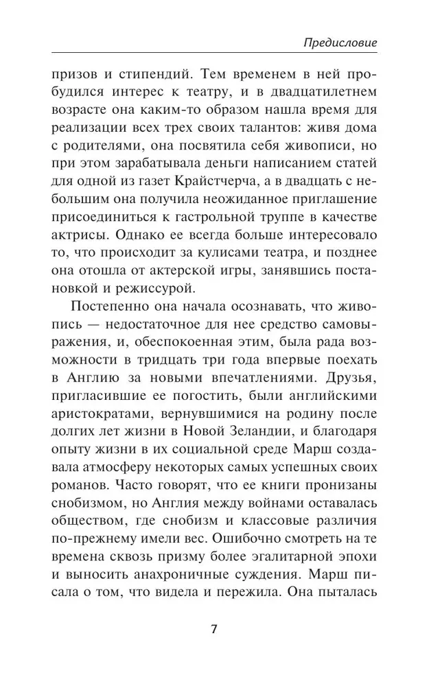 Смерть в прямом эфире