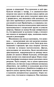 Смерть в прямом эфире