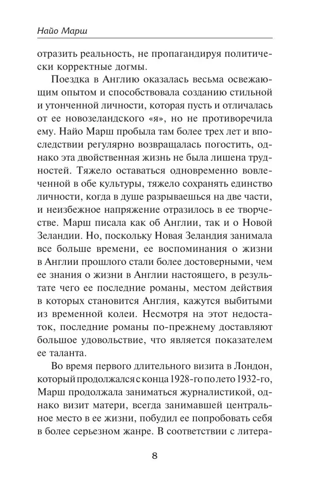 Смерть в прямом эфире