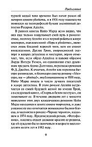 Смерть в прямом эфире