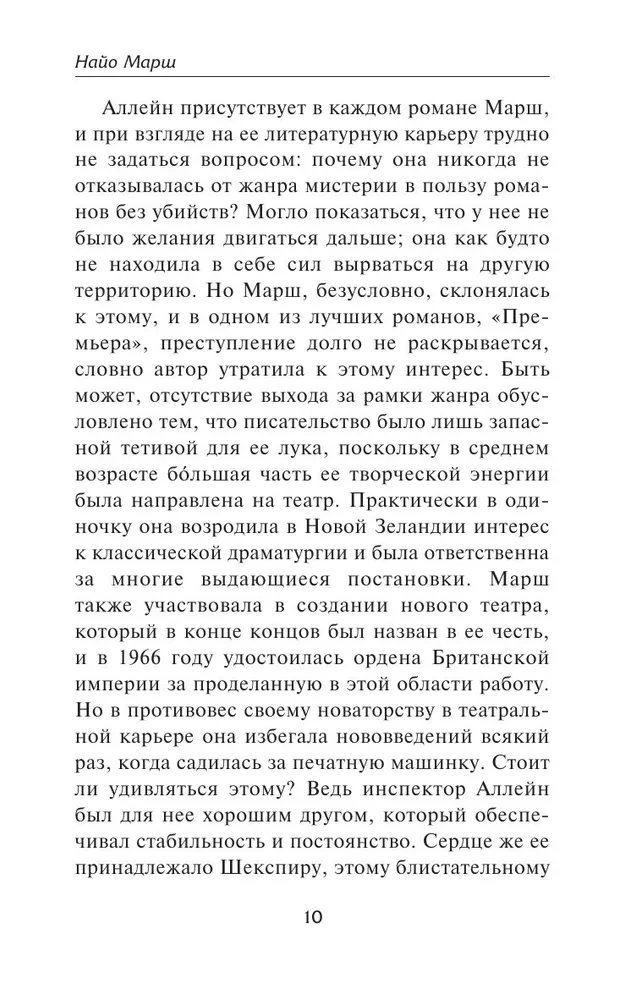 Смерть в прямом эфире