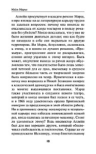 Смерть в прямом эфире