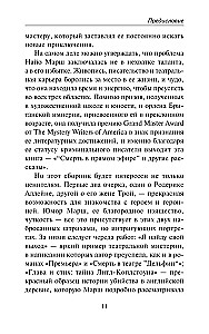 Смерть в прямом эфире