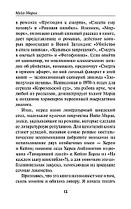 Смерть в прямом эфире