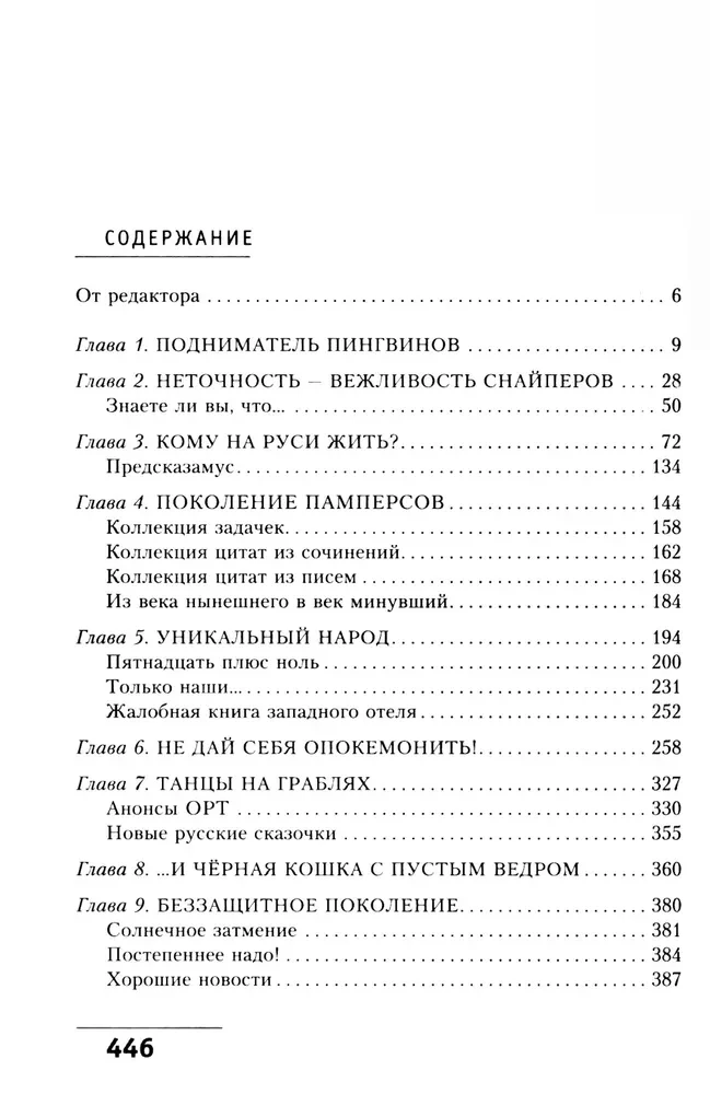 Большой концерт