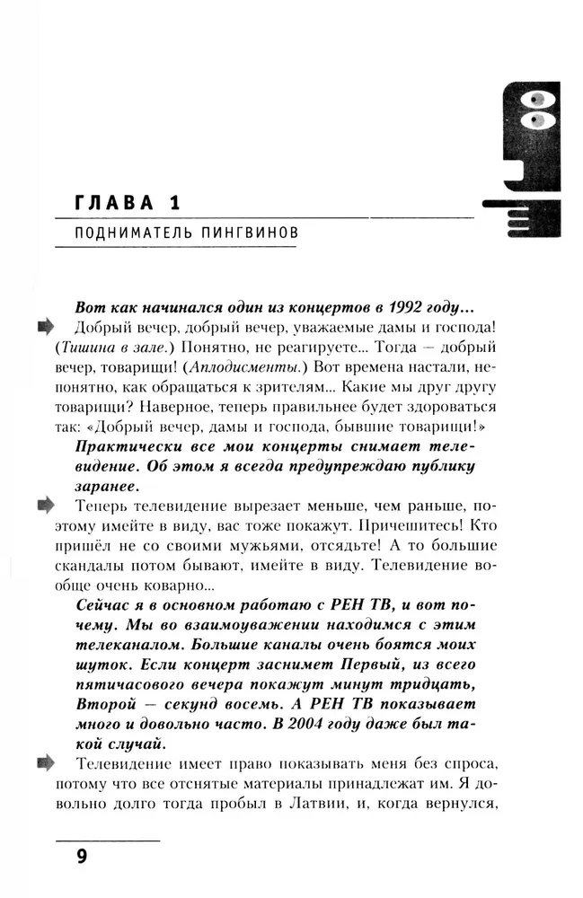 Большой концерт