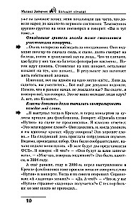 Большой концерт