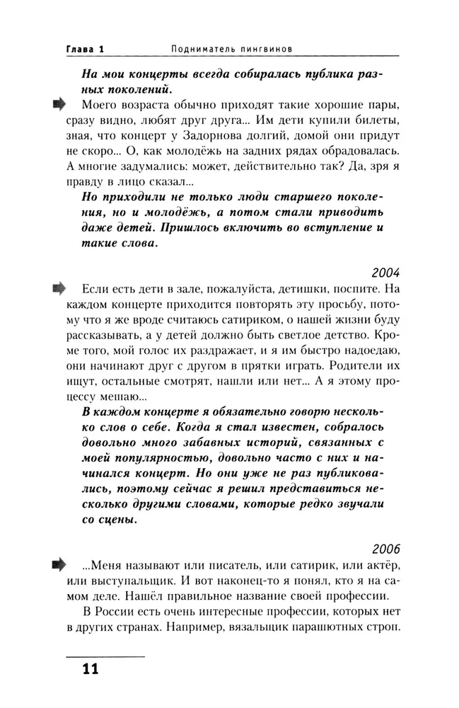 Большой концерт