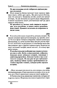 Большой концерт