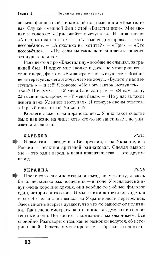 Большой концерт