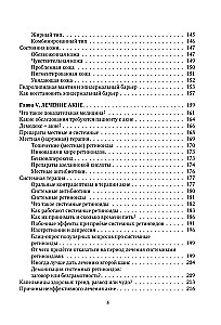 Акне не приговор!