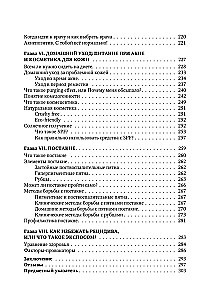 Акне не приговор!