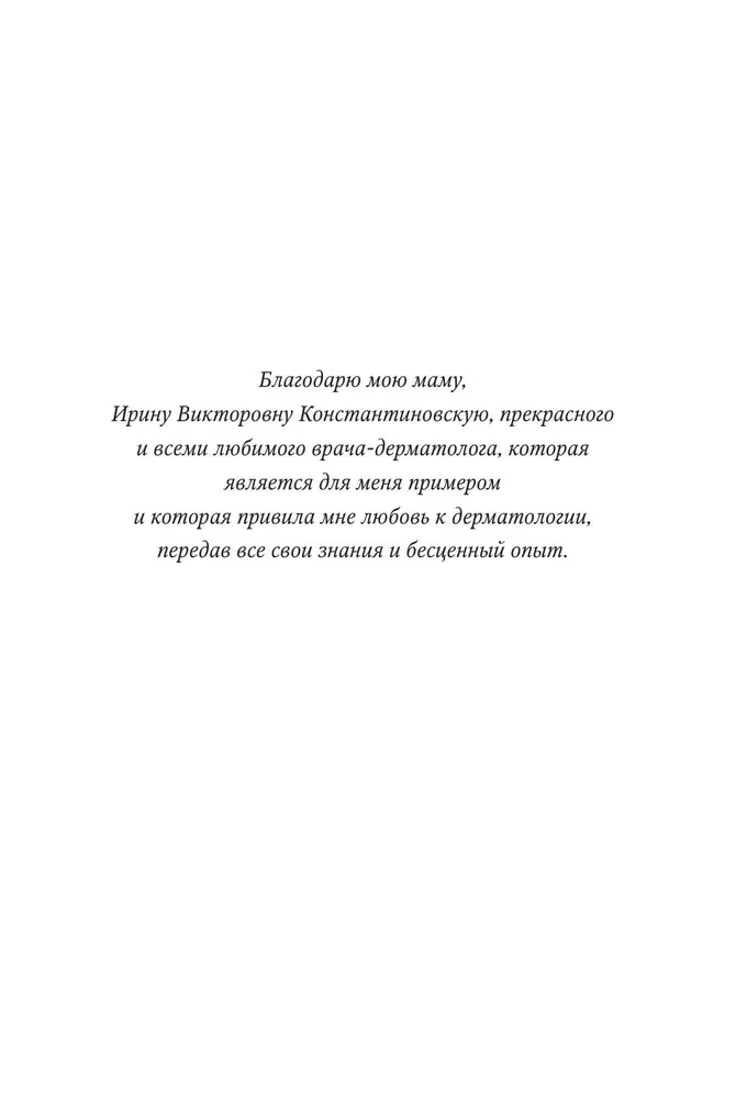 Акне не приговор!