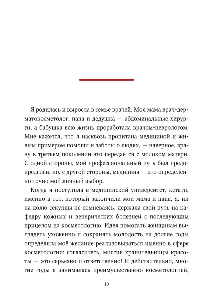 Акне не приговор!