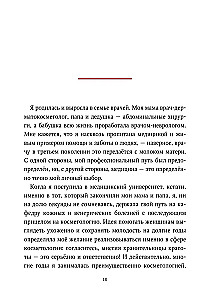 Акне не приговор!