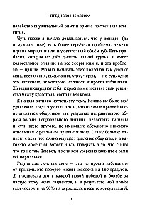 Акне не приговор!