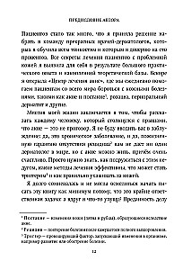 Акне не приговор!