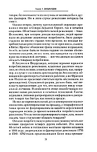 Сотворение дома