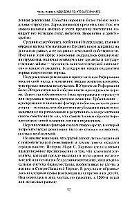 Сотворение дома