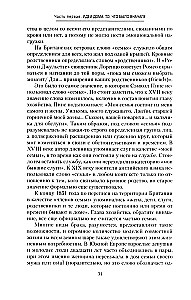 Сотворение дома