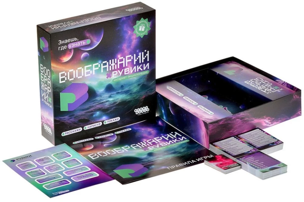 Настольная игра - Воображарий. РуВики
