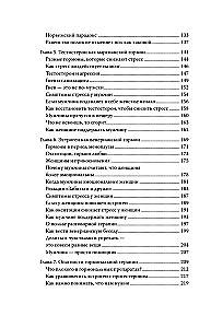 Мужчины с Марса, женщины с Венеры. Новая версия для современного мира