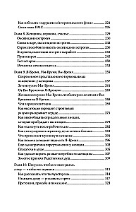 Мужчины с Марса, женщины с Венеры. Новая версия для современного мира