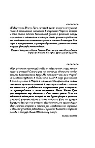 Мужчины с Марса, женщины с Венеры. Новая версия для современного мира