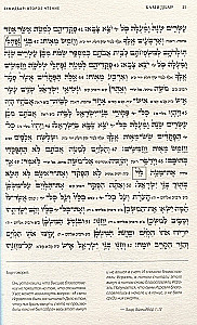 Kabbaliskā Bībele. Bamidbars. Skaitļi. 4. sējums