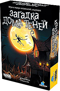 Настольная игра - Загадка дома Теней