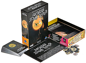 Настольная игра - Загадка дома Теней