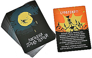 Настольная игра - Загадка дома Теней
