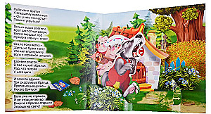 Grāmata-panorama "Trīs cūciņas"