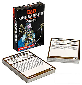 Настольная игра - Dungeons & Dragons. Карты заклинаний. Следопыт