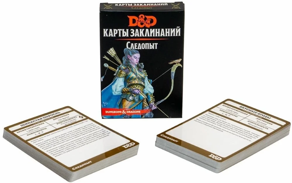 Настольная игра - Dungeons & Dragons. Карты заклинаний. Следопыт