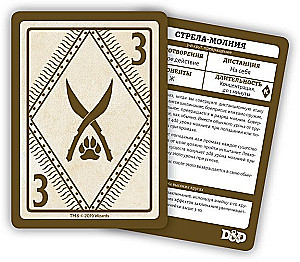 Настольная игра - Dungeons & Dragons. Карты заклинаний. Следопыт