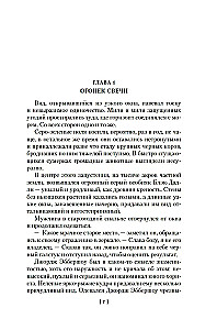 Преступление в Блэк-Дадли