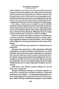 Преступление в Блэк-Дадли