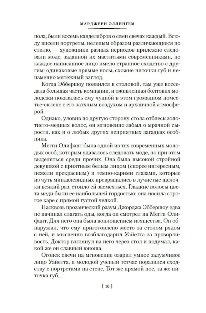 Преступление в Блэк-Дадли